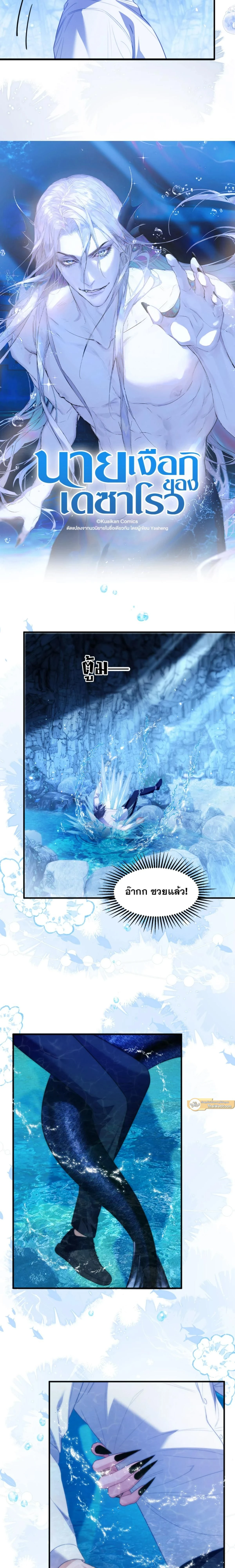 ภาพที่ 2