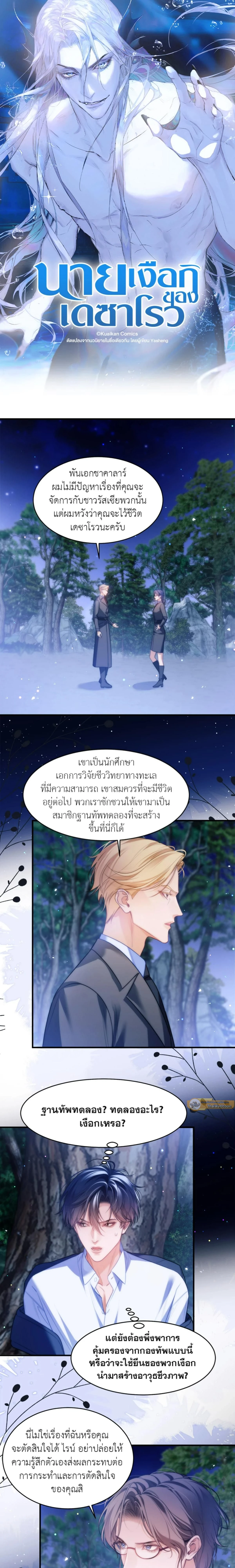 ภาพที่ 2