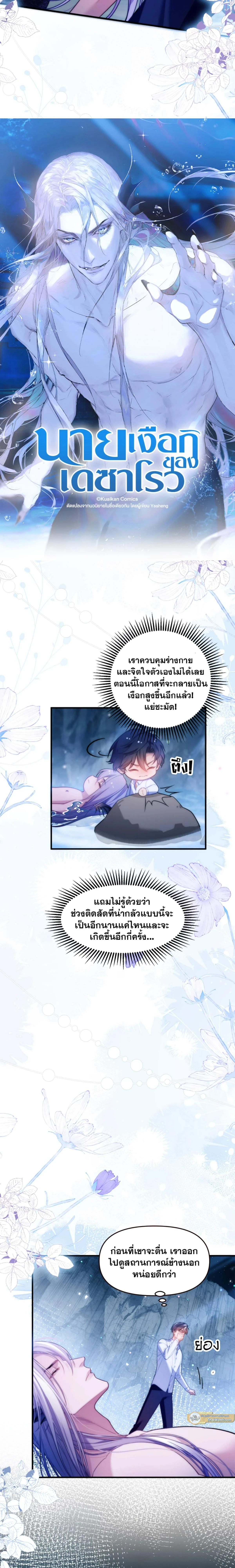 ภาพที่ 2