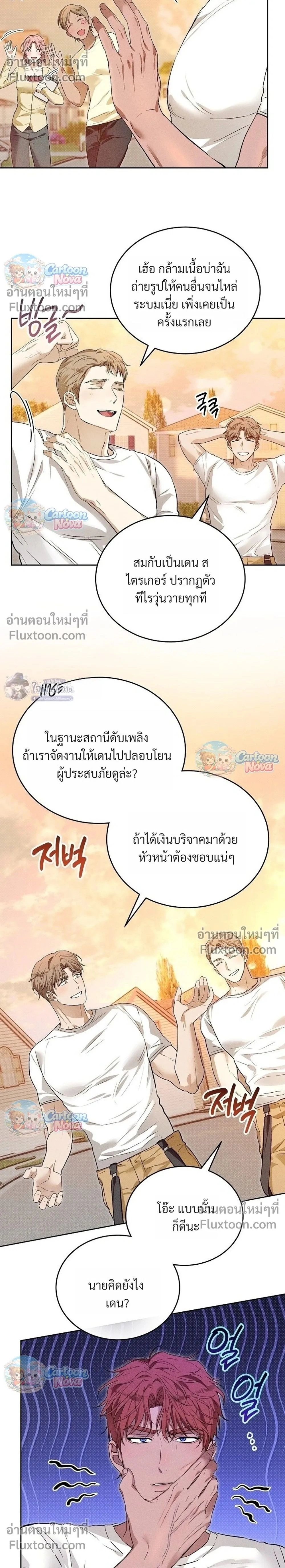 ภาพที่ 2
