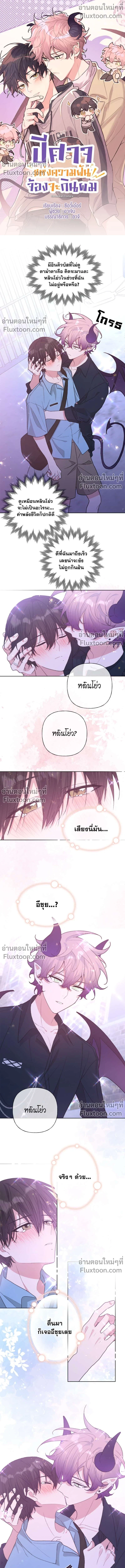 ภาพที่ 2