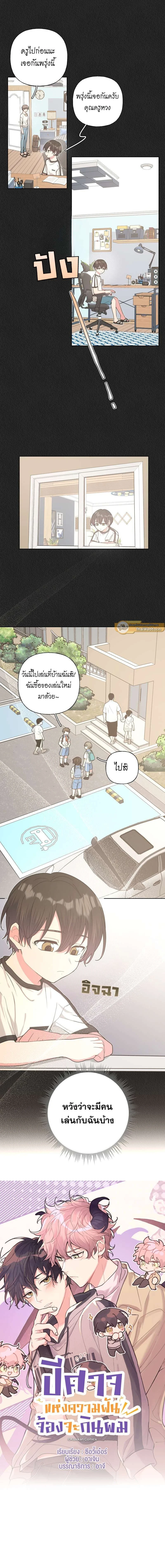 ภาพที่ 2