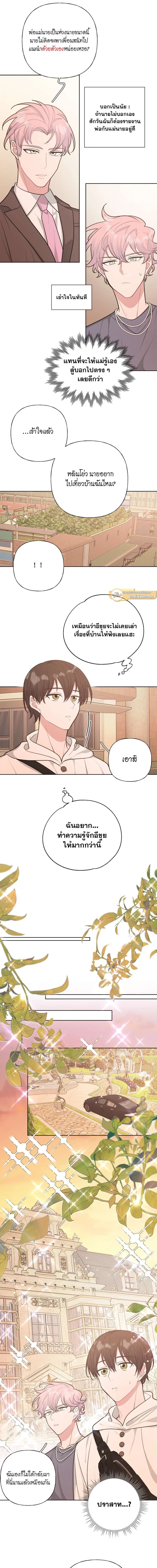 ภาพที่ 3