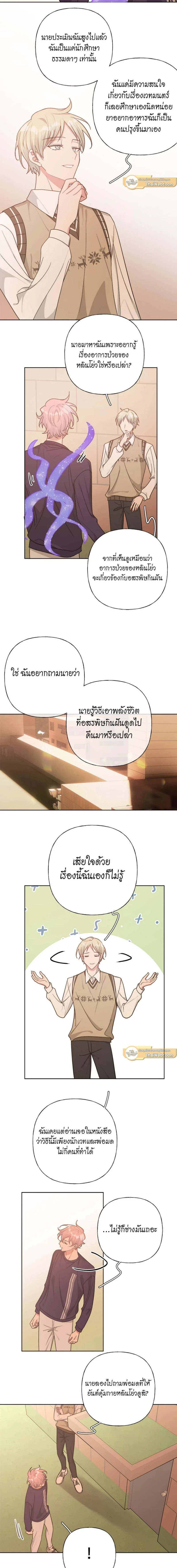ภาพที่ 4