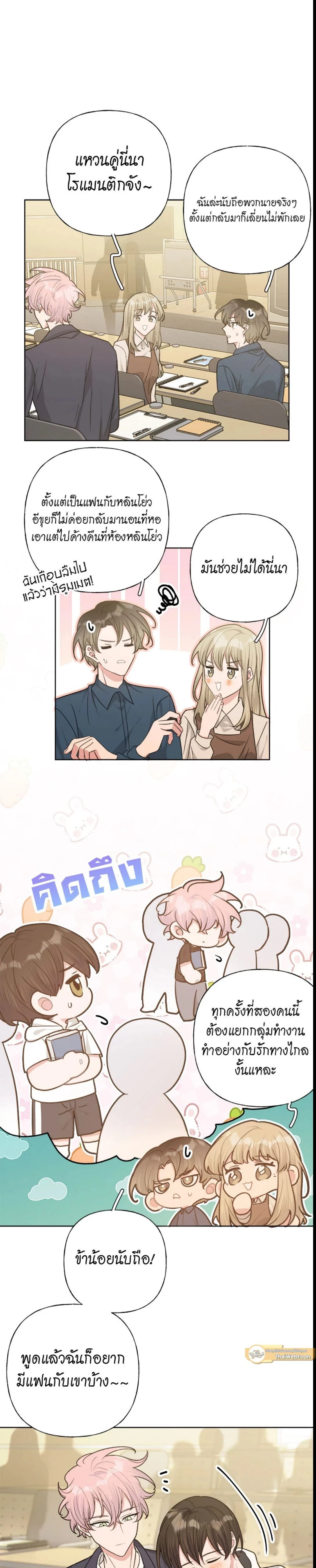 ภาพที่ 4