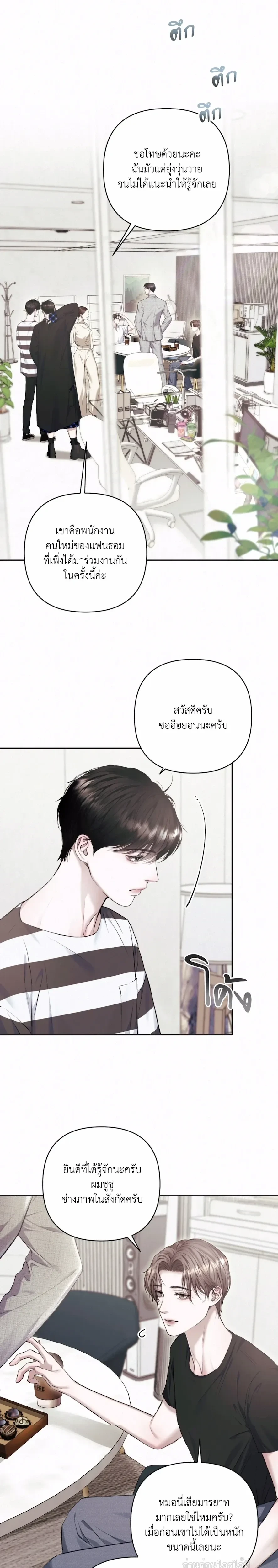 ภาพที่ 3