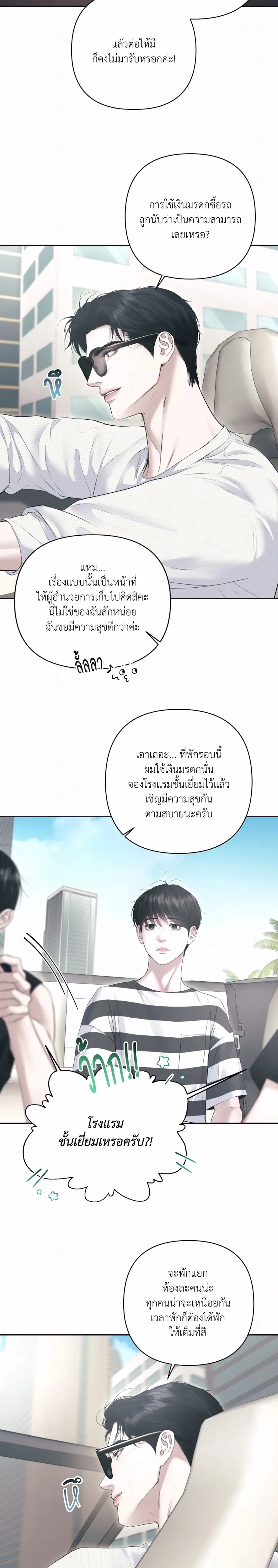 ภาพที่ 3