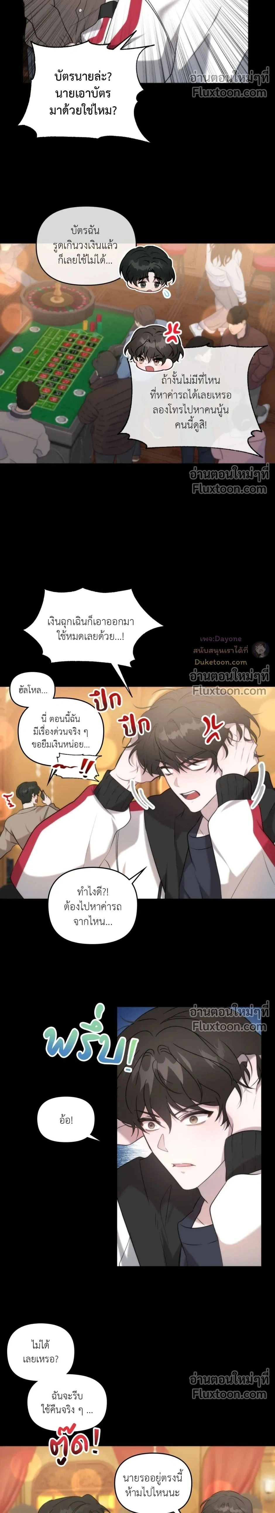 ภาพที่ 2