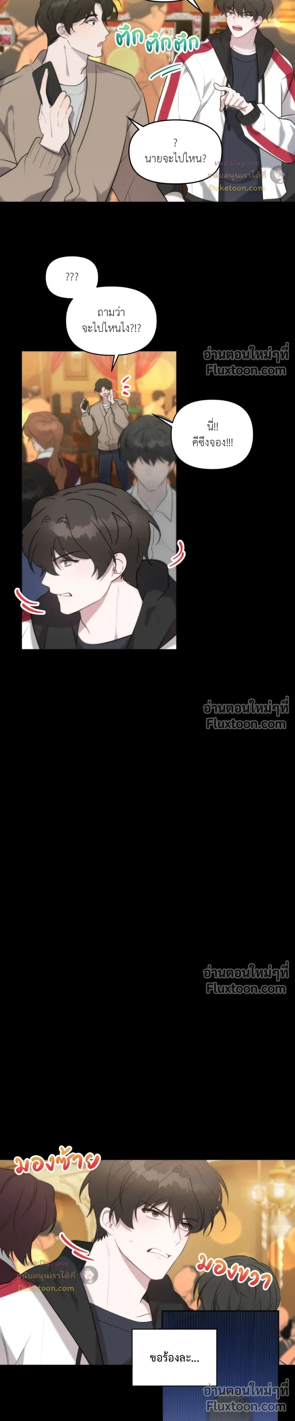 ภาพที่ 3