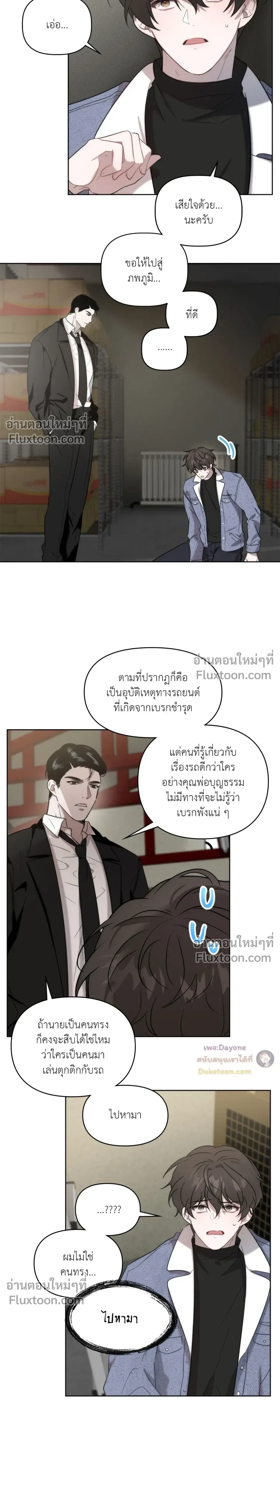 ภาพที่ 4