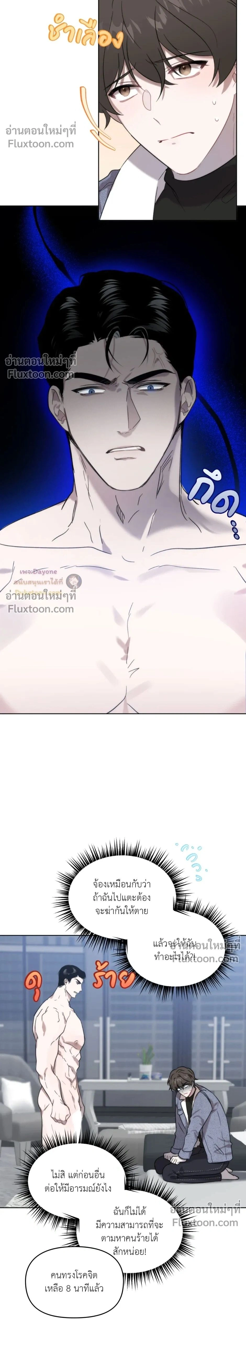 ภาพที่ 2