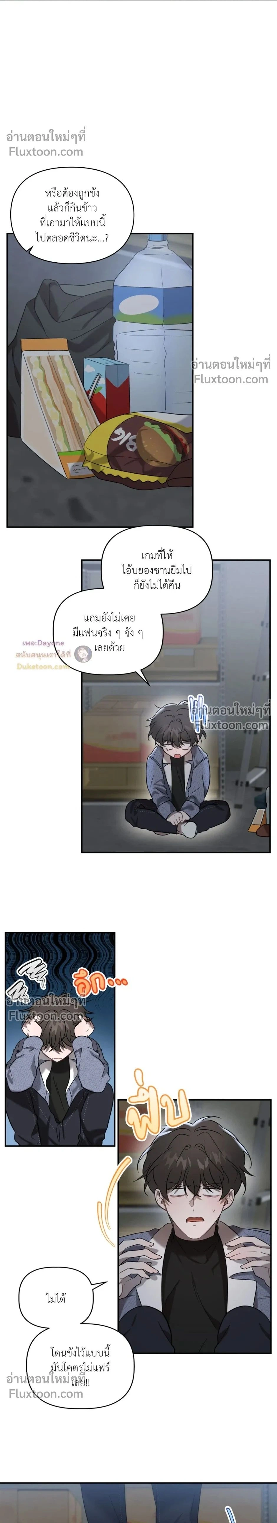 ภาพที่ 2