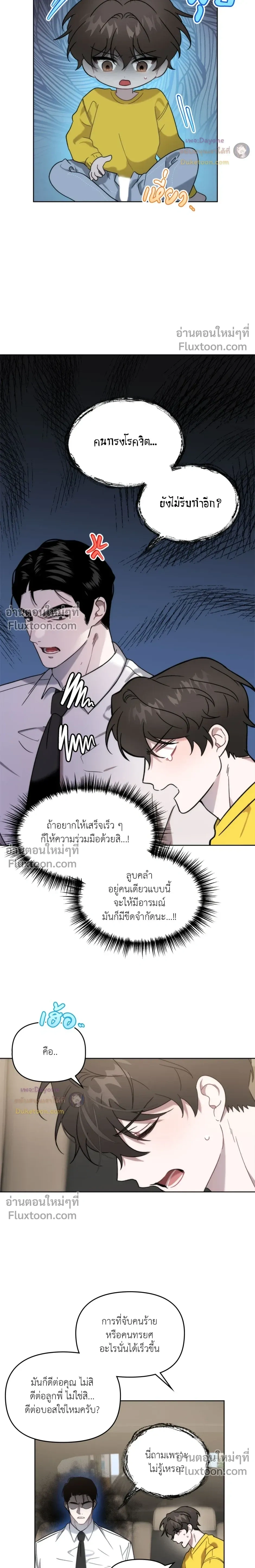ภาพที่ 3