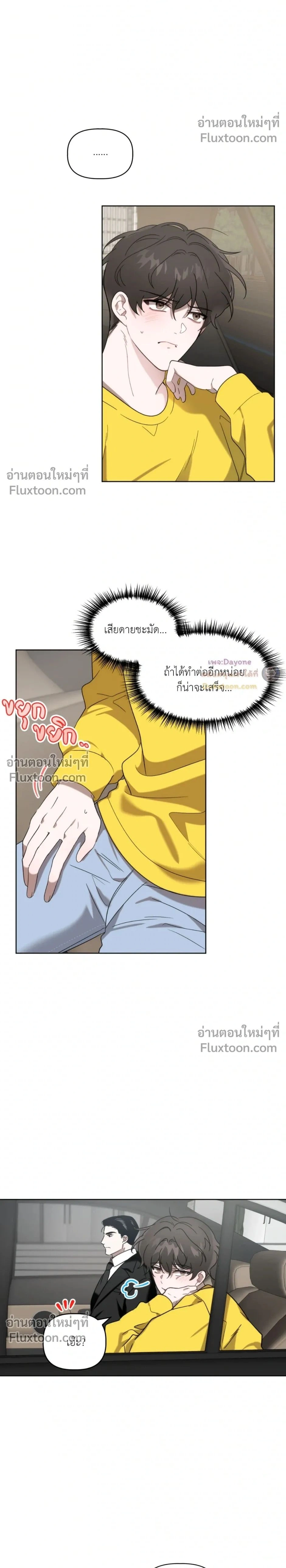 ภาพที่ 2