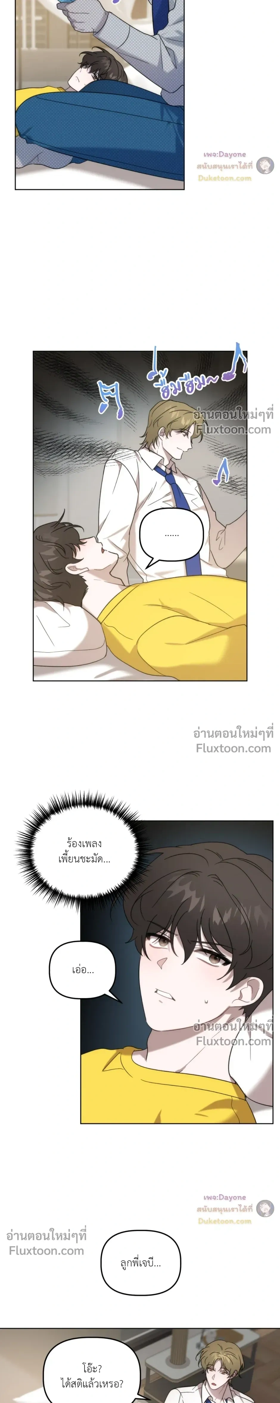 ภาพที่ 3