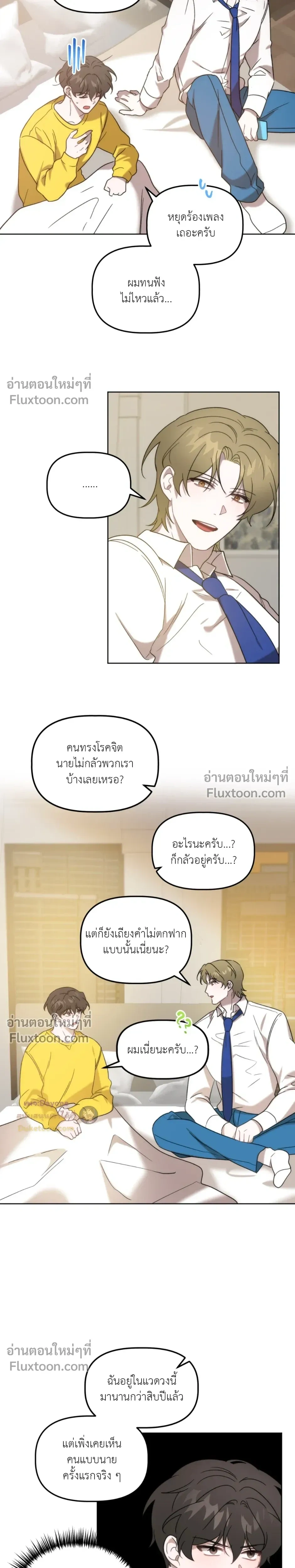 ภาพที่ 4