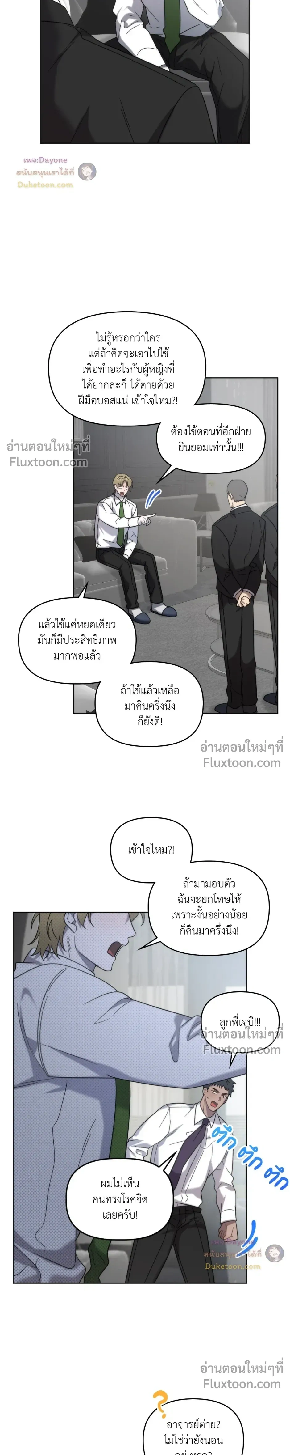 ภาพที่ 3