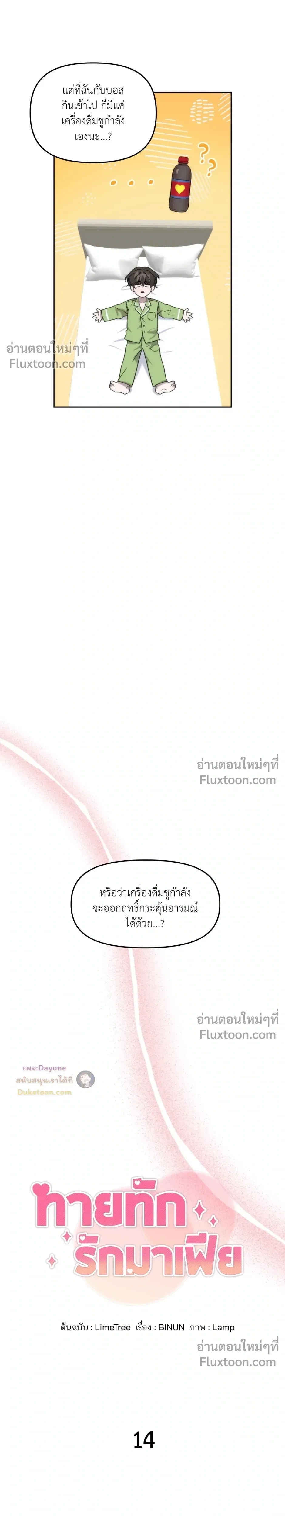 ภาพที่ 4