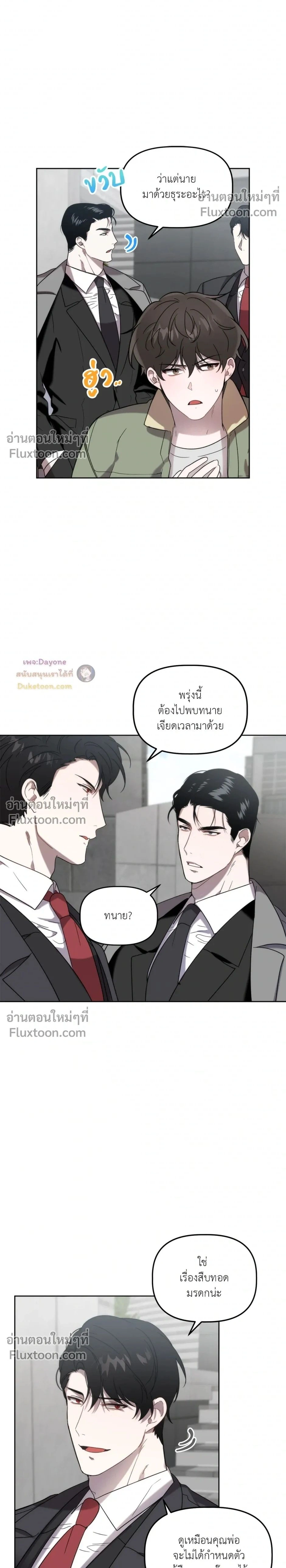 ภาพที่ 2