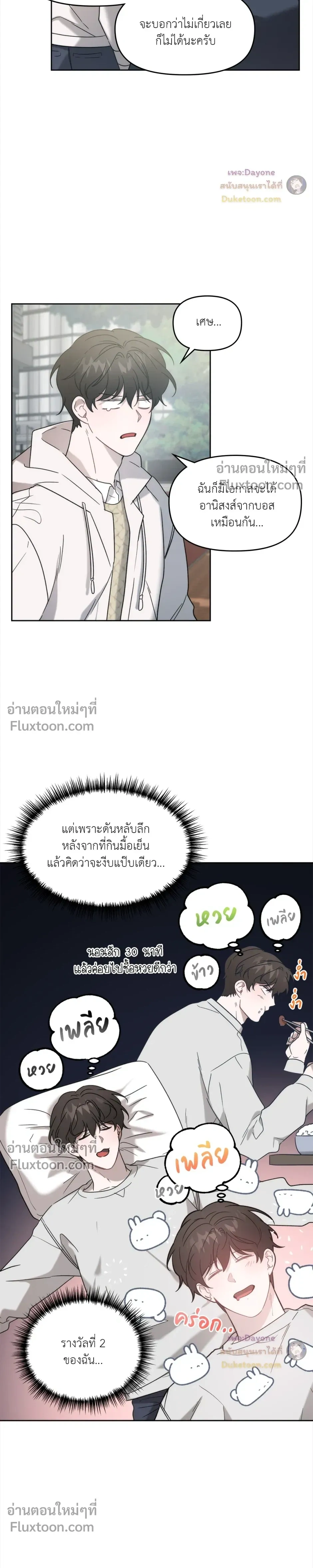 ภาพที่ 3