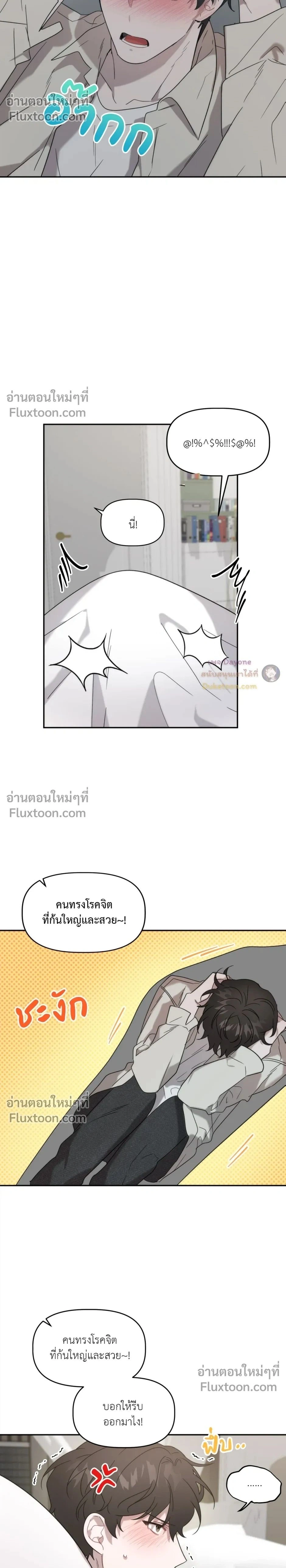ภาพที่ 2