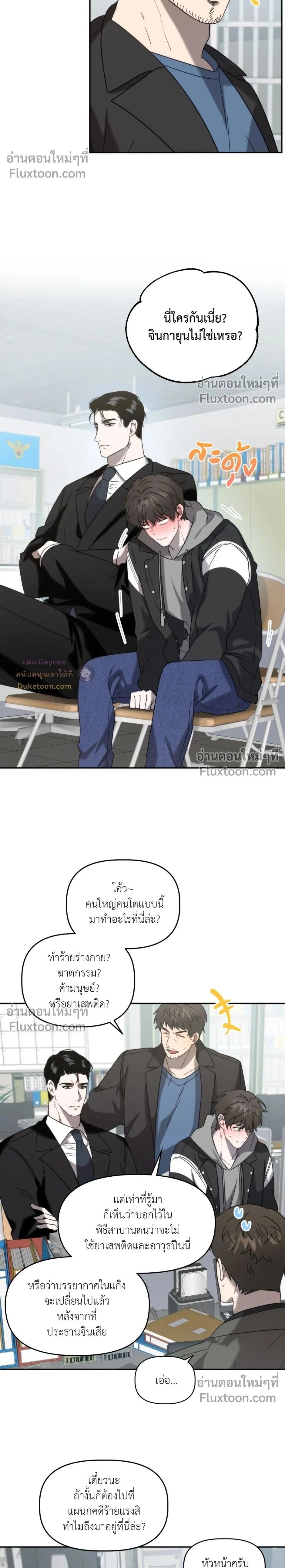 ภาพที่ 2