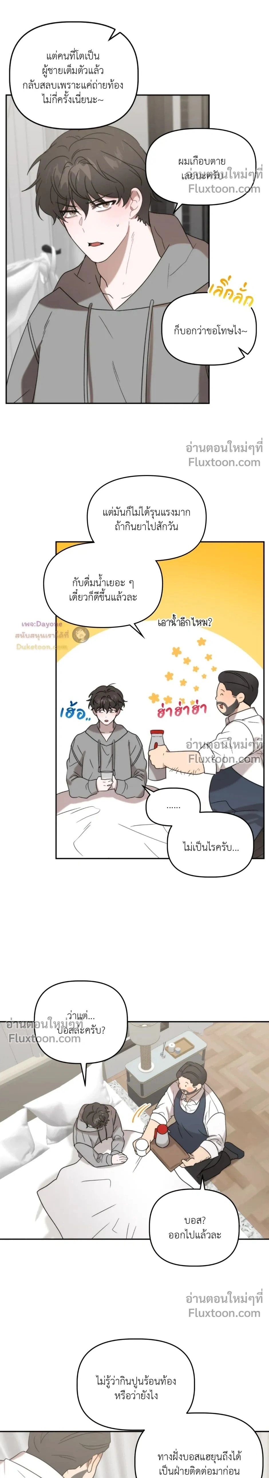 ภาพที่ 2