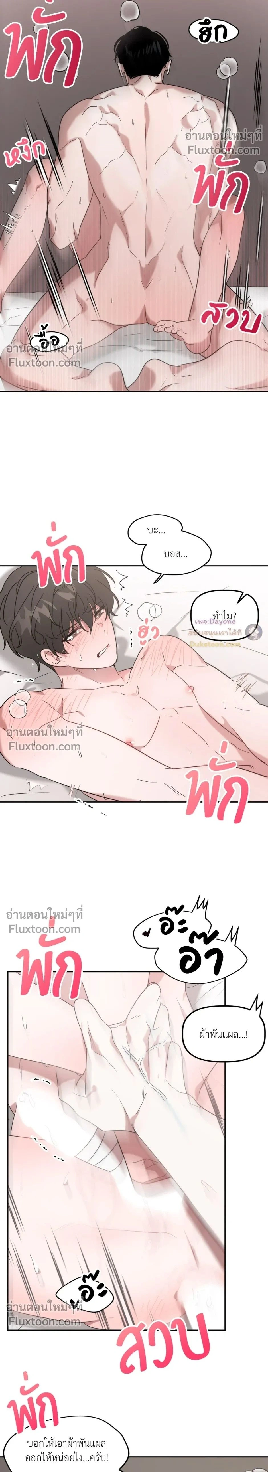 ภาพที่ 2