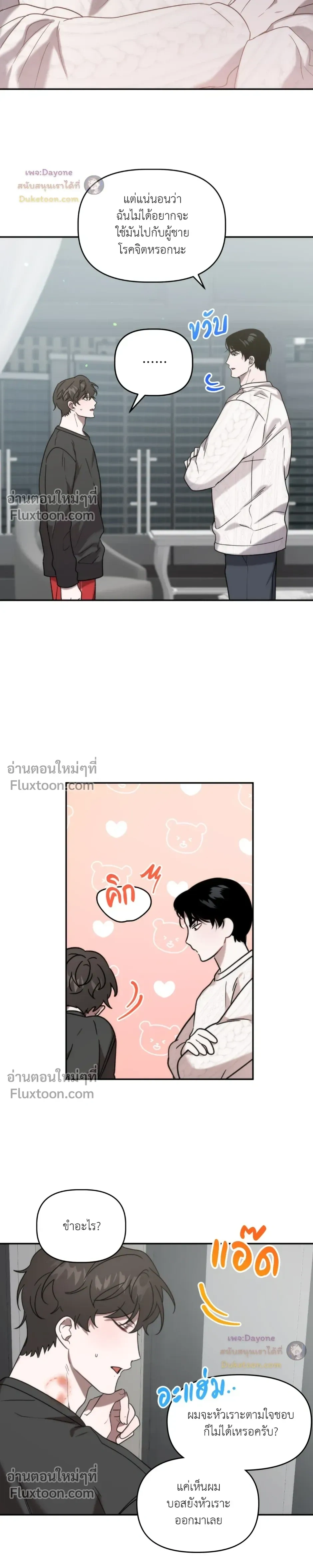 ภาพที่ 3