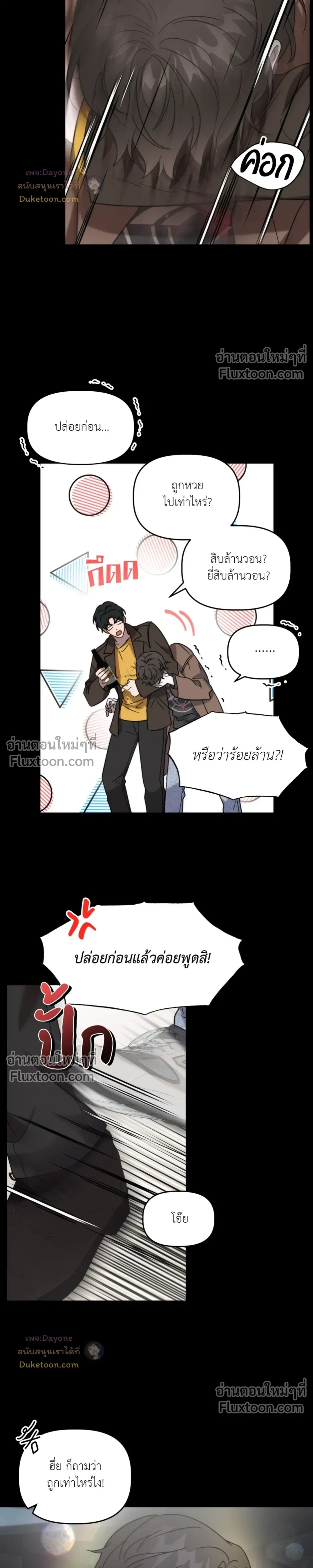 ภาพที่ 3