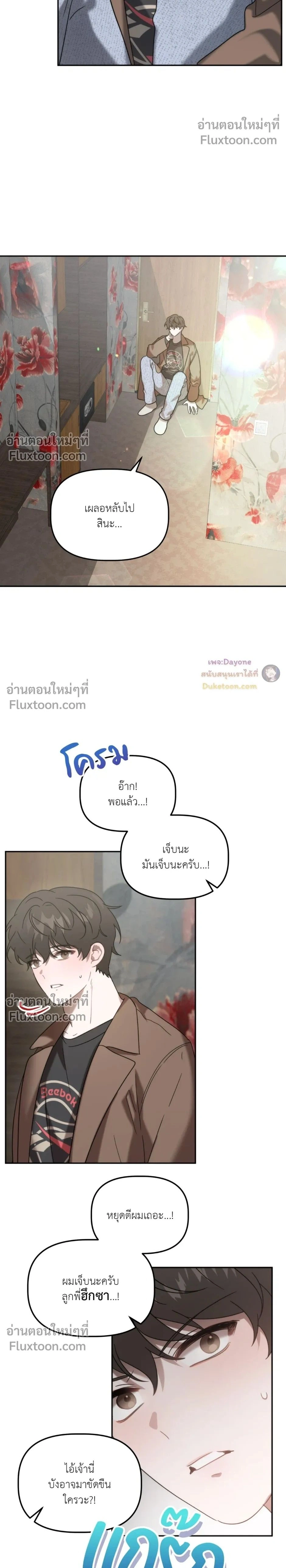 ภาพที่ 2