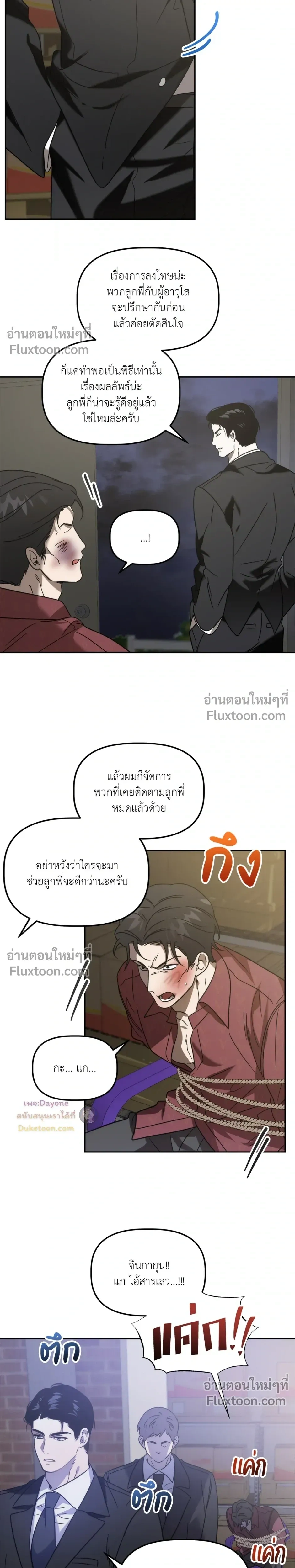 ภาพที่ 4