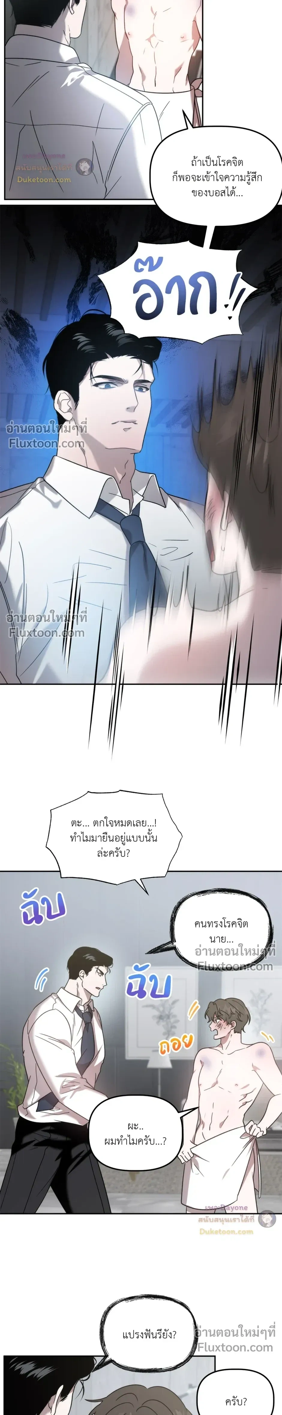 ภาพที่ 3