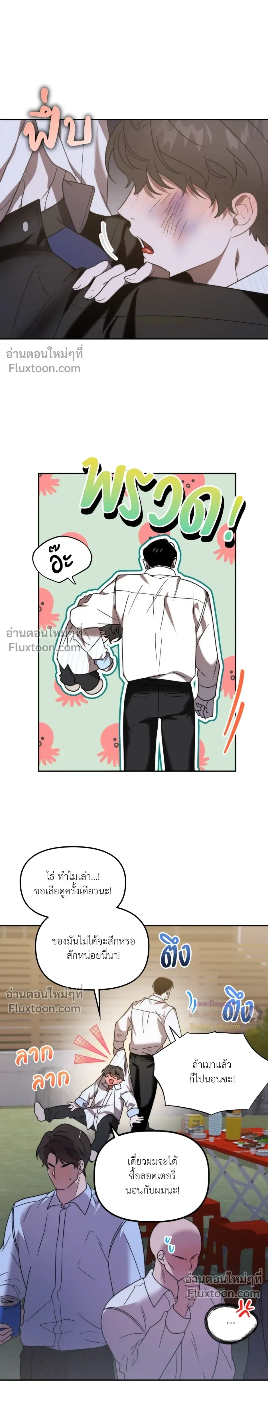 ภาพที่ 4
