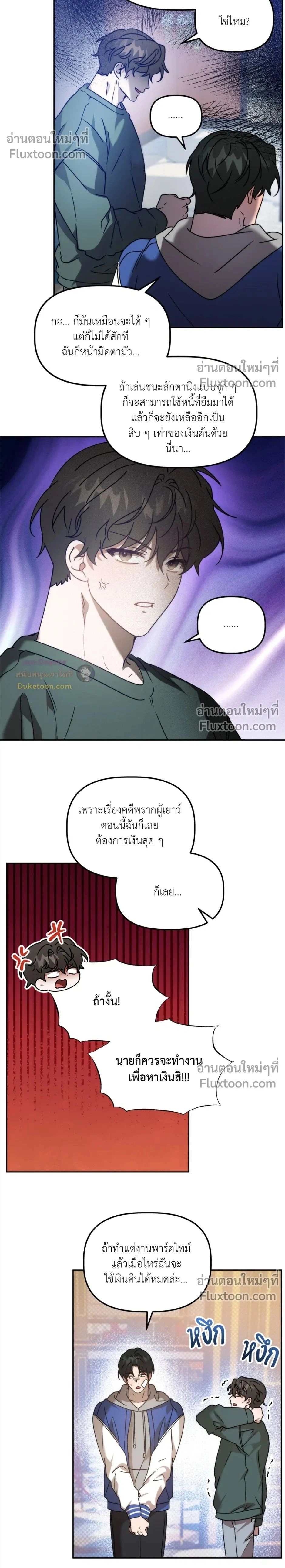 ภาพที่ 2