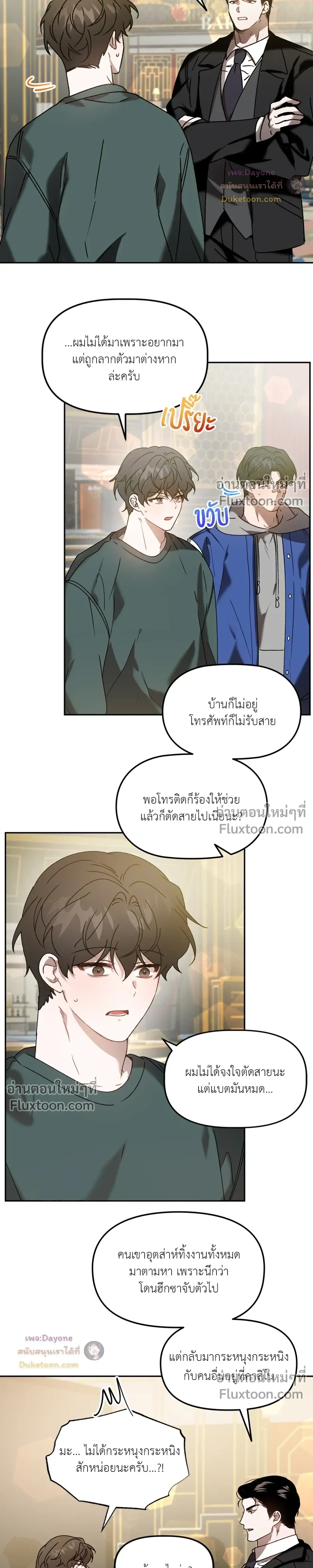 ภาพที่ 3