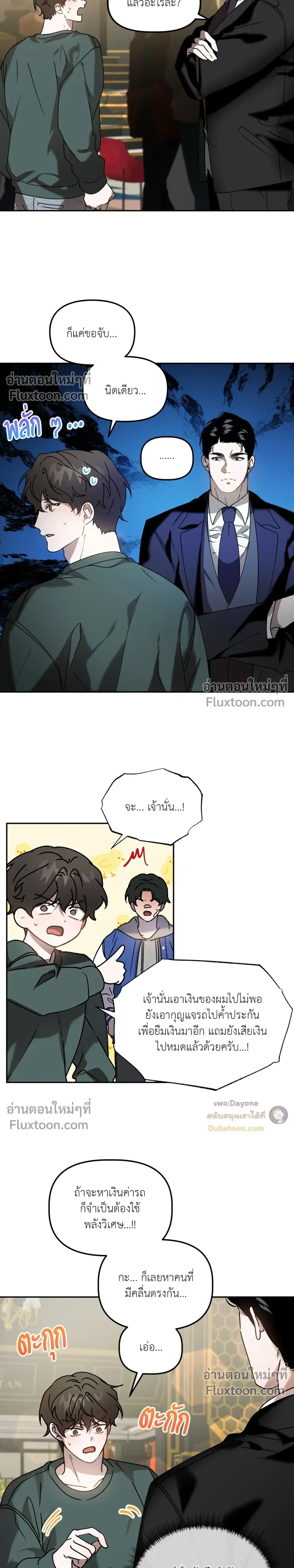 ภาพที่ 4