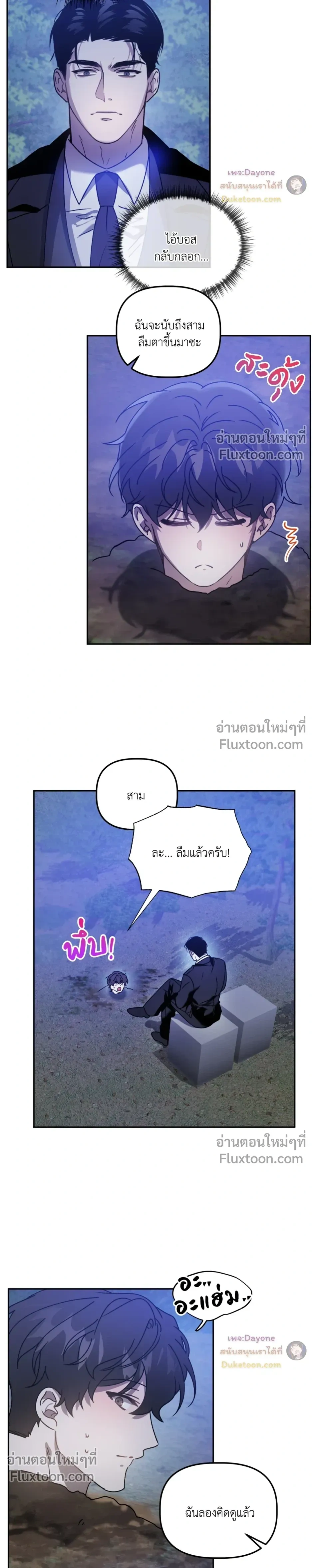 ภาพที่ 3