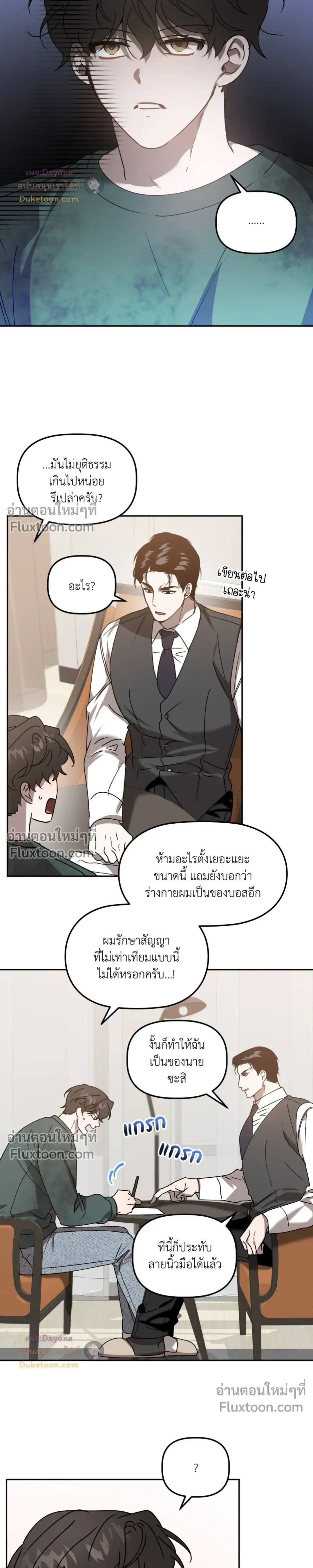 ภาพที่ 3