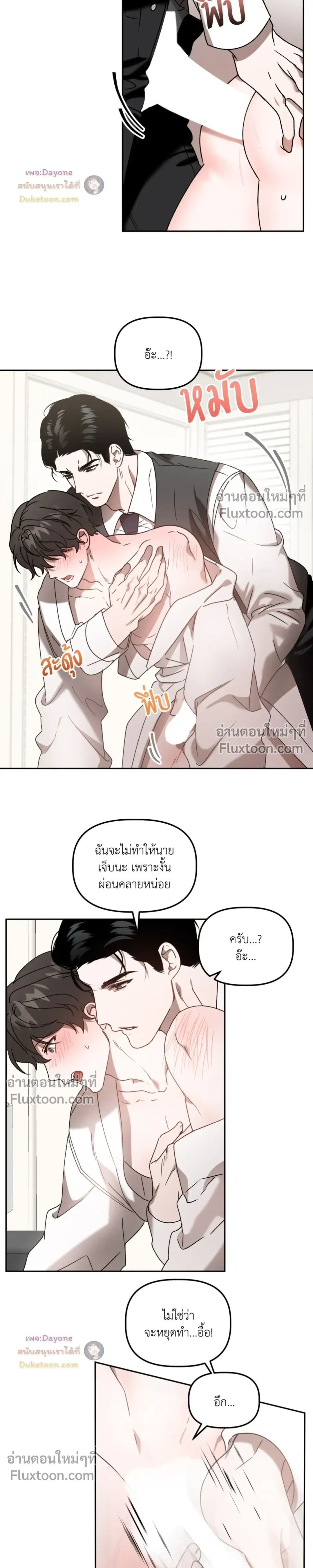ภาพที่ 3