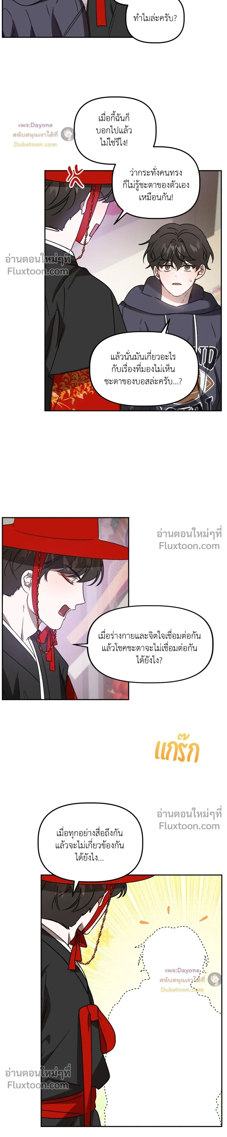 ภาพที่ 3
