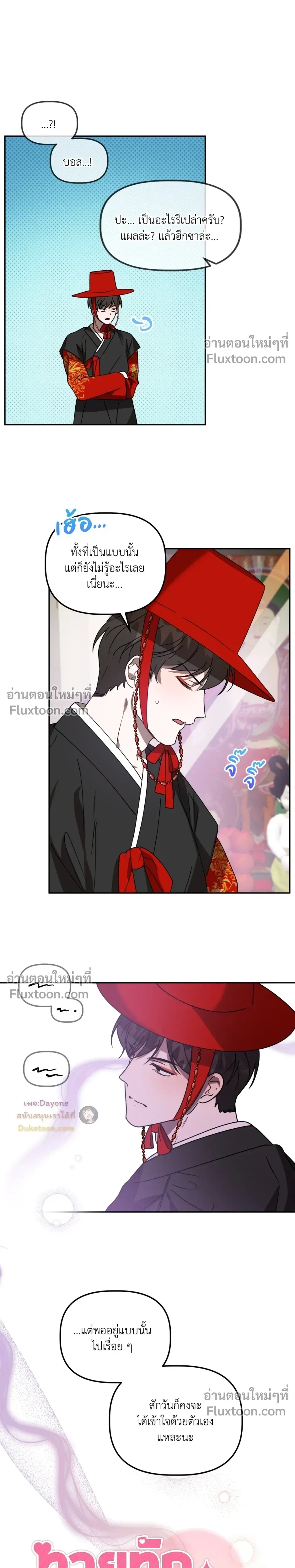 ภาพที่ 4