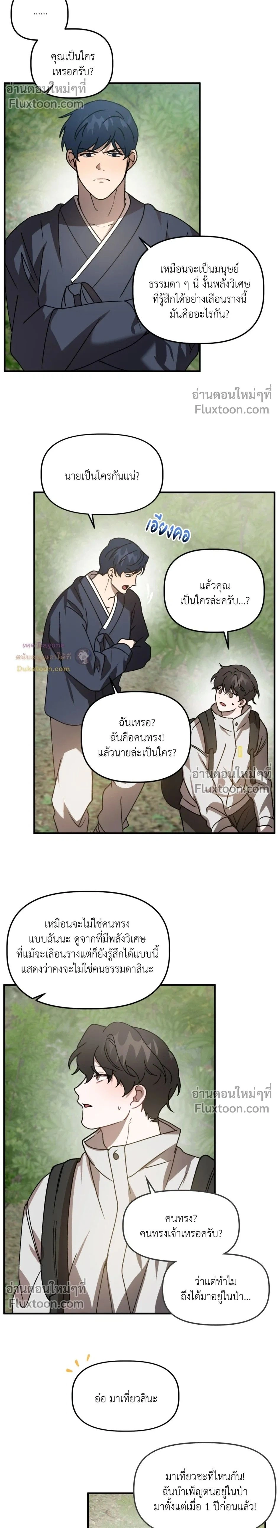 ภาพที่ 2