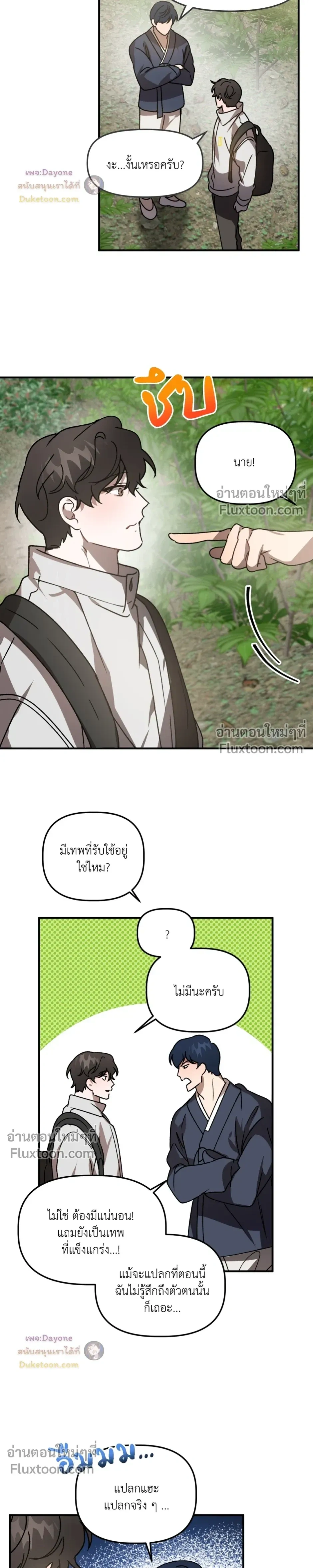 ภาพที่ 3