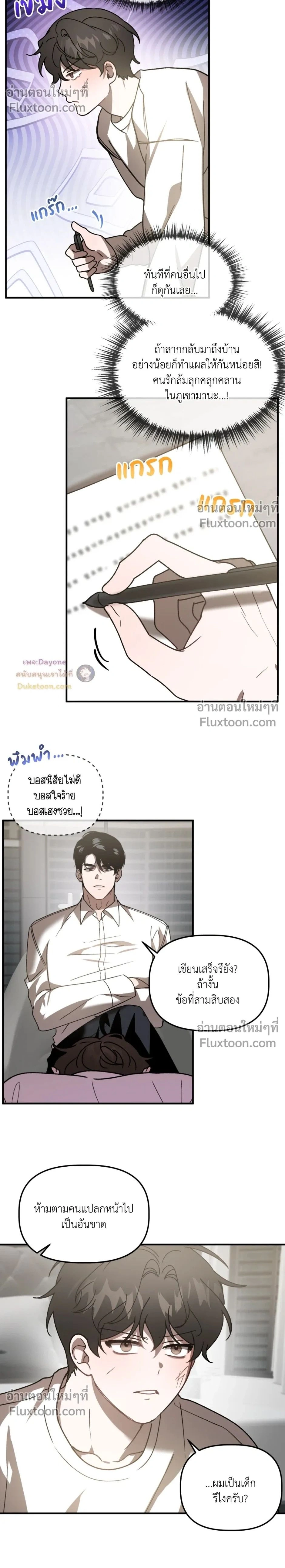 ภาพที่ 2