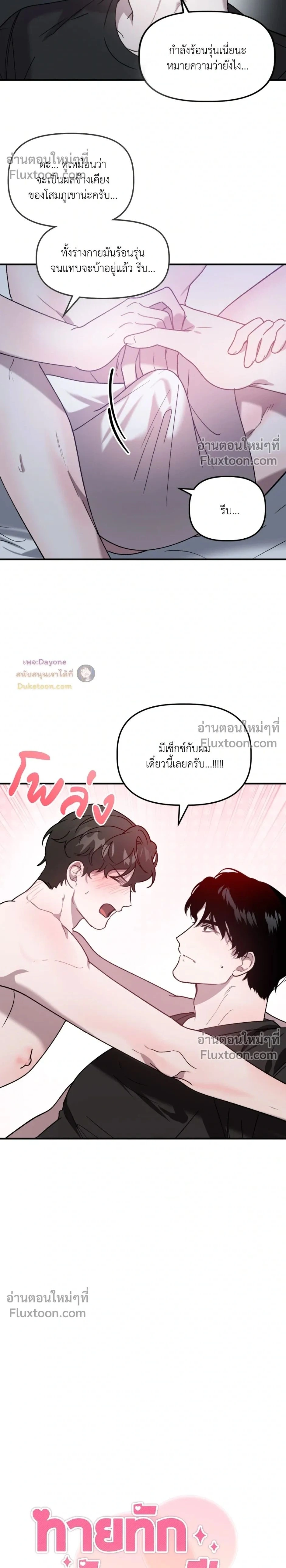 ภาพที่ 2
