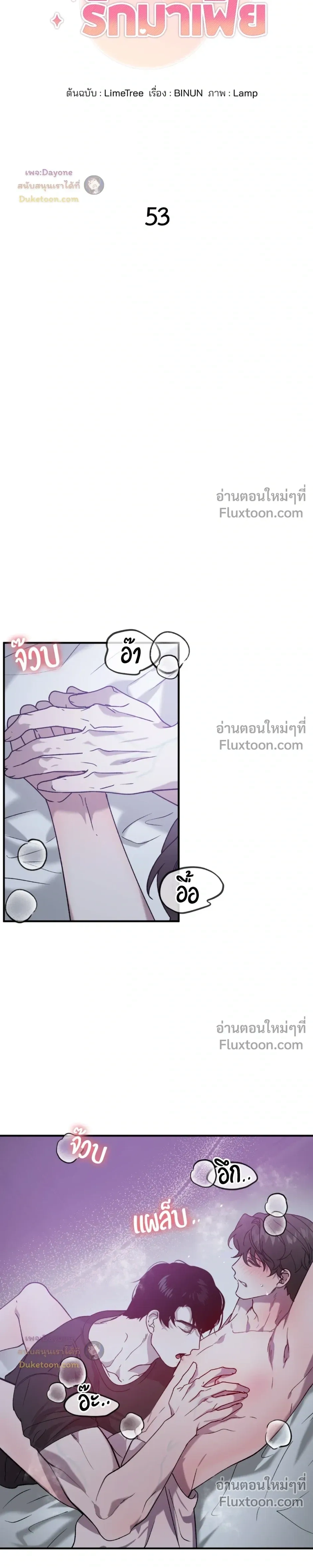 ภาพที่ 3