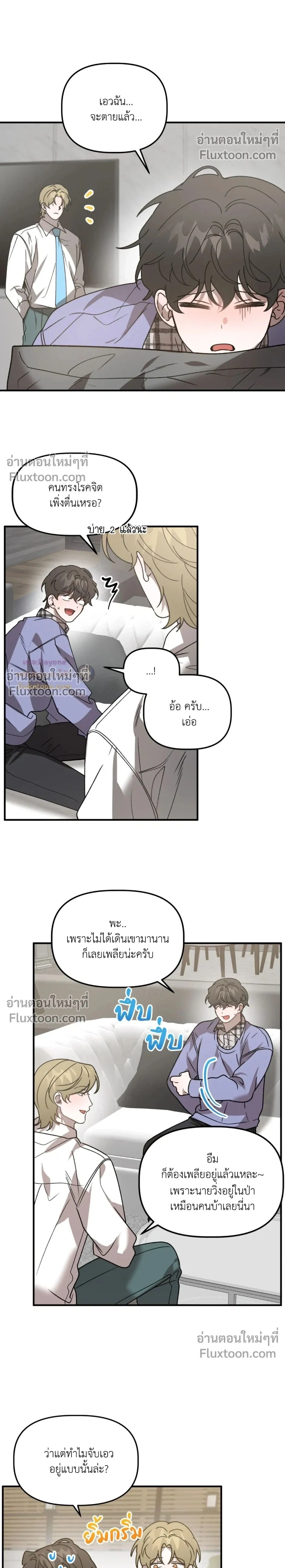 ภาพที่ 2