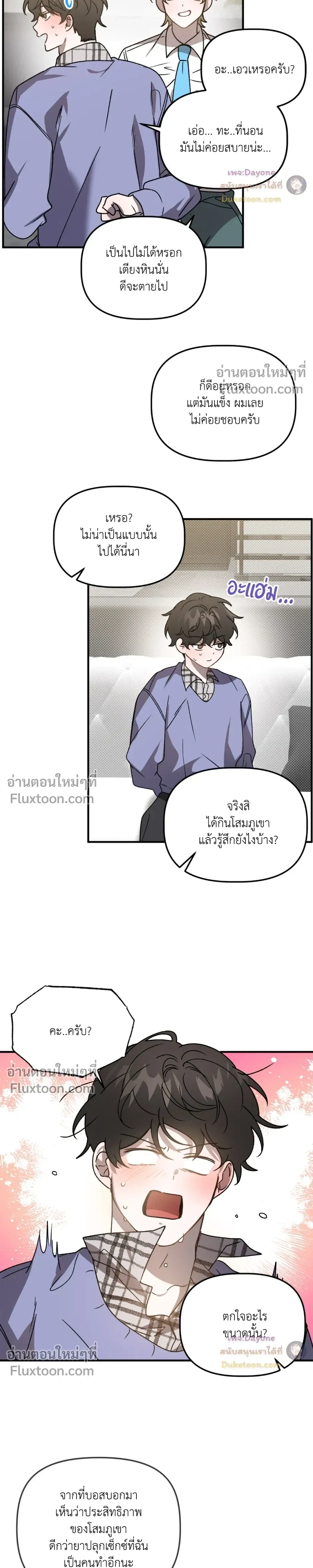 ภาพที่ 3