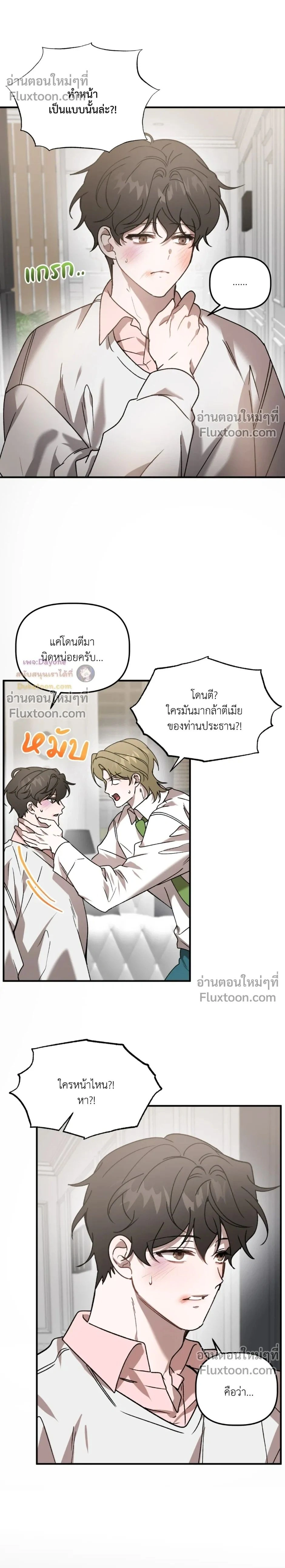 ภาพที่ 2